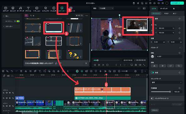 ゲーム実況ソフト filmora