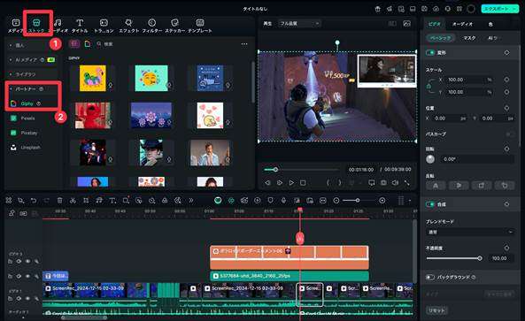 ゲーム実況ソフト filmora