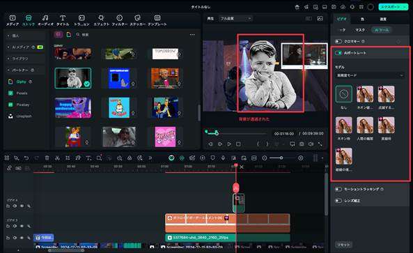 ゲーム実況ソフト filmora