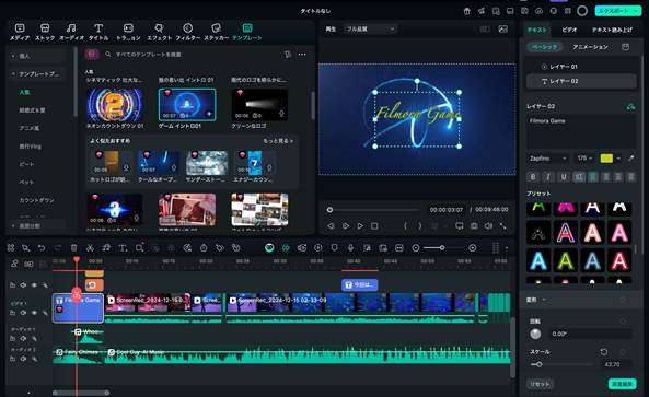 ゲーム実況ソフト filmora
