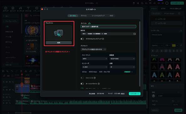 ゲーム実況ソフト filmora