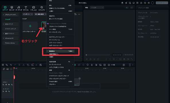 ゲーム実況ソフト filmora