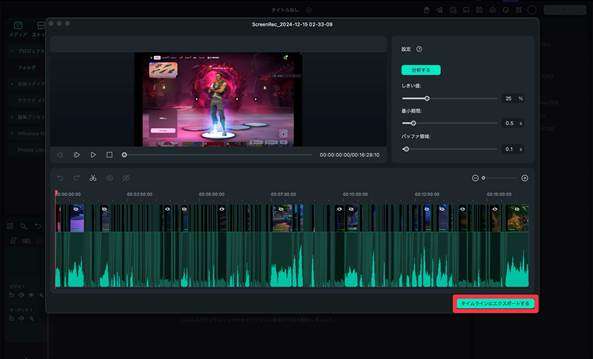 ゲーム実況ソフト filmora
