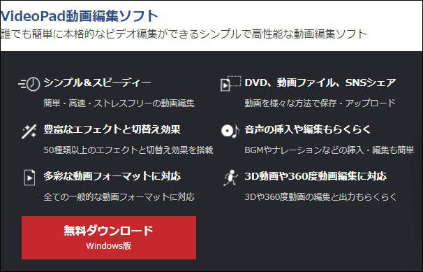 ゲーム実況者になるために必要な編集ソフトおすすめ 5選