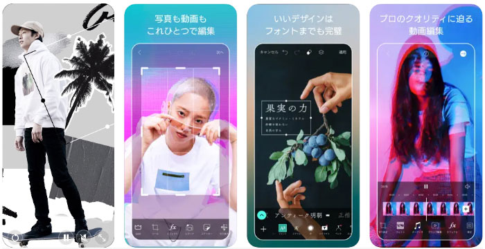 Picsart 写真＆動画編集