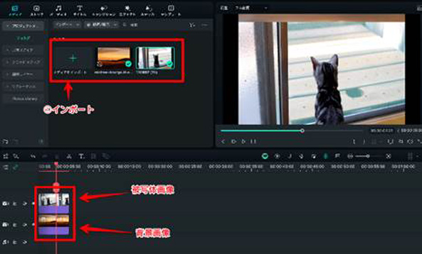 【FilmoraPC版】画像をインポート