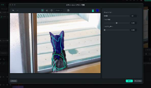 【FilmoraPC版】スマートカットアウト