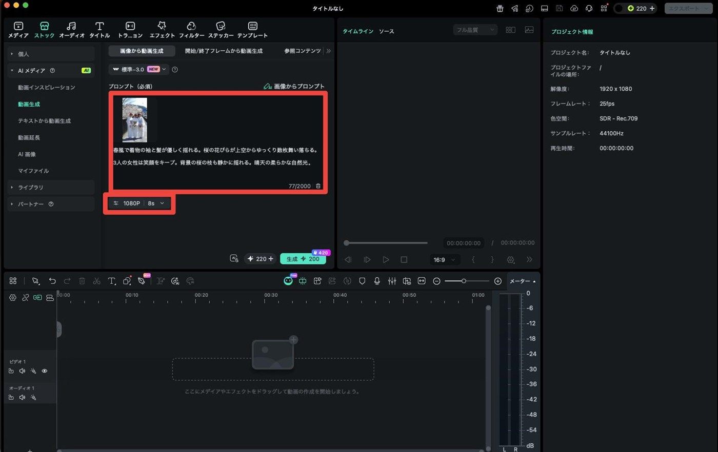Filmoraで動画を書き出すイメージ