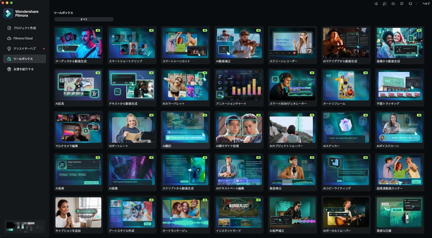 Filmoraの写真補正機能イメージ