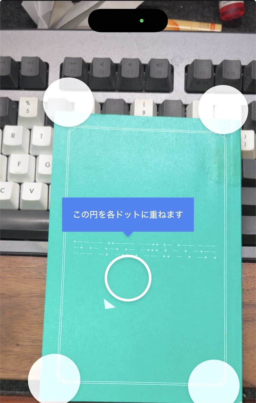 Google PhotoScanの操作画面イメージ
