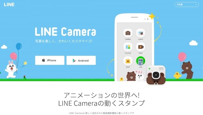 LINE Camera