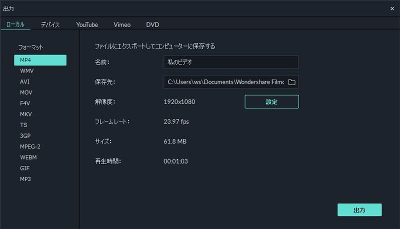 作成したスライドショーを確認＆書き出し 