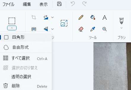 ペイントでモザイク処理
