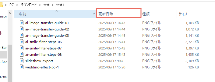 写真整理方法＿スライドショー