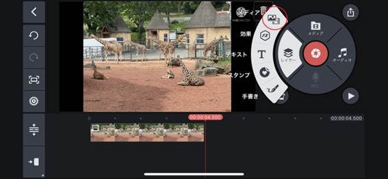 クロマキー合成ができる動画編集アプリステップ5