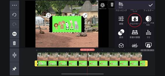 クロマキー合成ができる動画編集アプリステップ6
