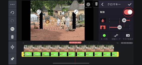 クロマキー合成ができる動画編集アプリステップ7