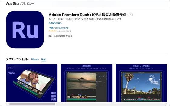 Adobe  Premiere Rush