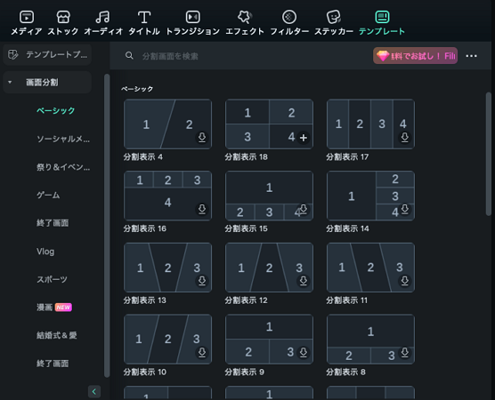 合成作業