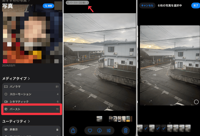 写真の準備