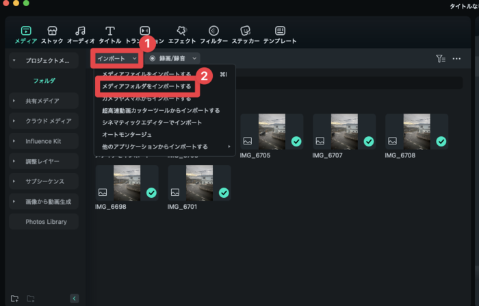 画像シーケンスの場合の追加手順