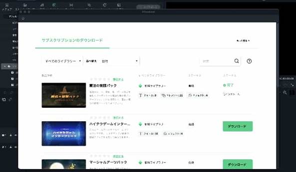 自動でダウンロードが開始