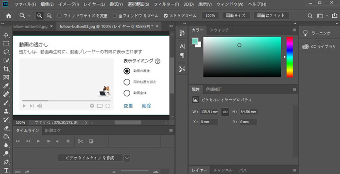 画像編集ソフト：Photoshop