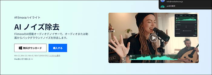 FilmoraAIノイズ除去