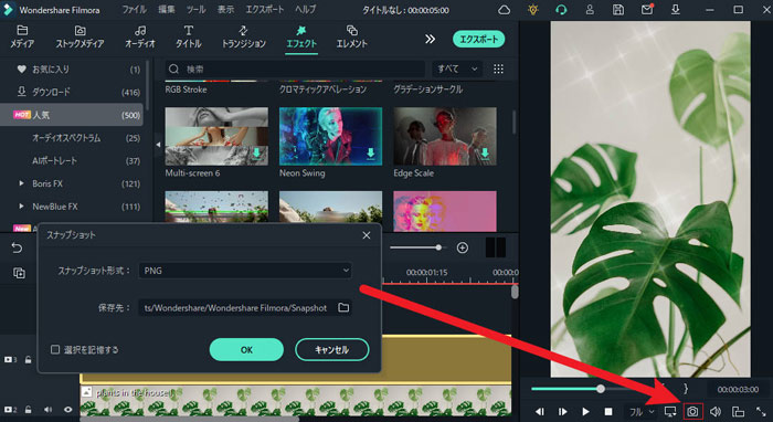 画像・動画編集ソフトwondershare filmora（フィーモーラ）を使って、完全無料でサムネるの編集方法