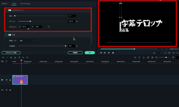 クリップ全体を調整したい場合