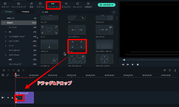 トランジションの追加