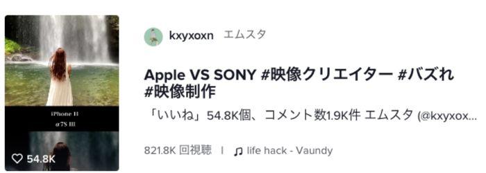 Apple  VS SONY/kxyxoxn（エムスタ）