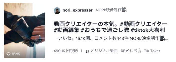nori_expresser（NORI/映像制作）