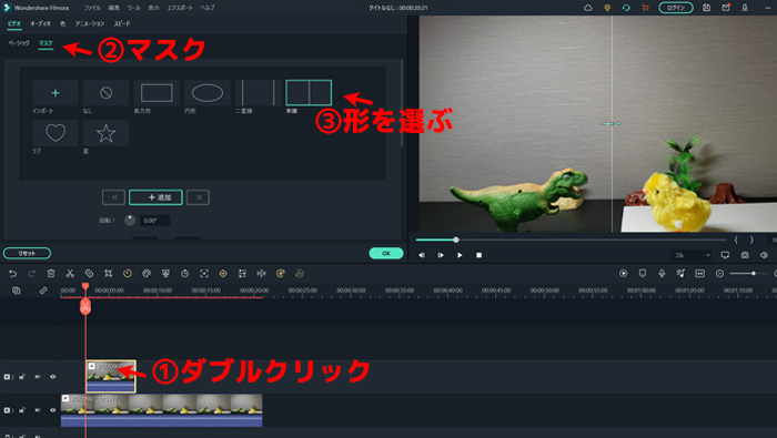 時間が操作される方の画（背景動画）をトラック１に、時間を操作する方の動画（メイン動画）をそのすぐ上のトラック２に配置