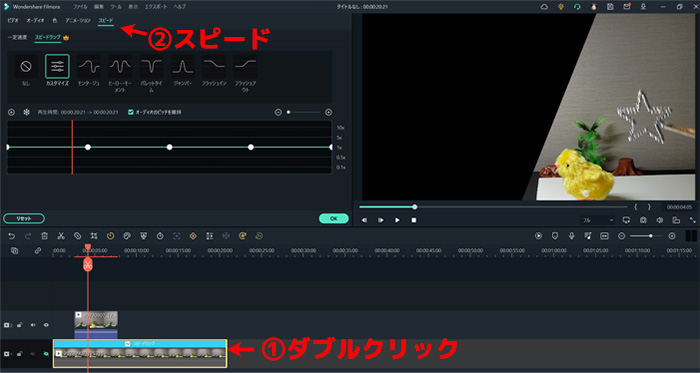 時間が操作される方の画（背景動画）をトラック１に、時間を操作する方の動画（メイン動画）をそのすぐ上のトラック２に配置