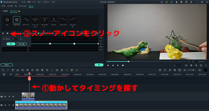 背景動画（トラック１）に一時停止を表現させる 