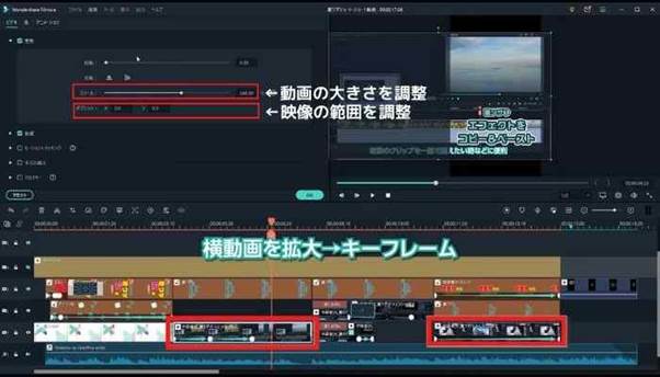 YouTubeショート動画キーフレーム機能の活用