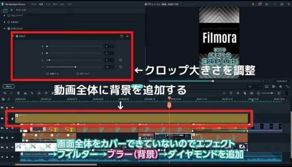 YouTubeショート動画動く背景を追加