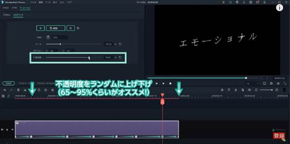 キーフレームの間隔や不透明度の動き