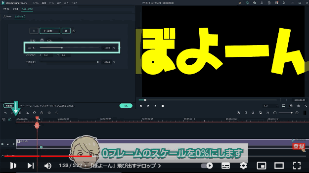 スケールを0にします