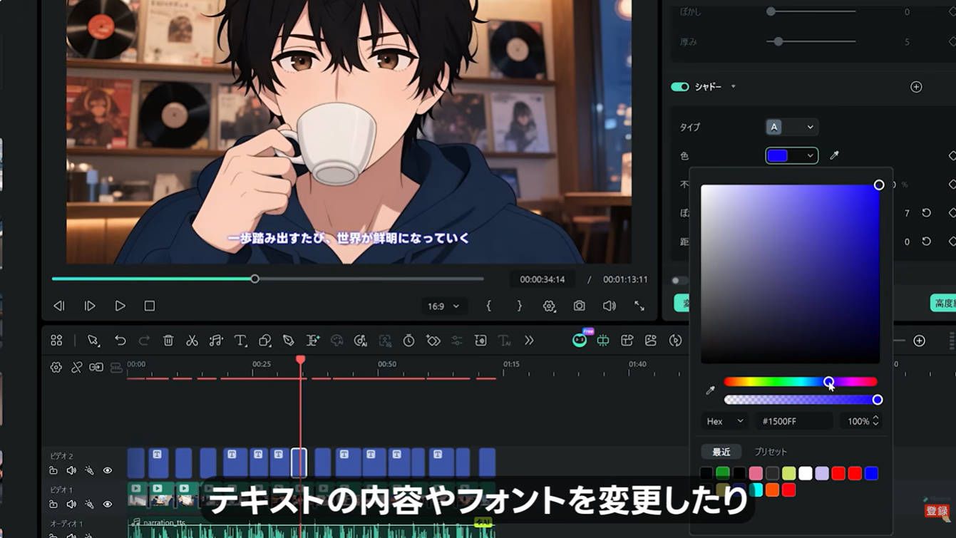 編集画面でテロップ・BGM・尺感を整える