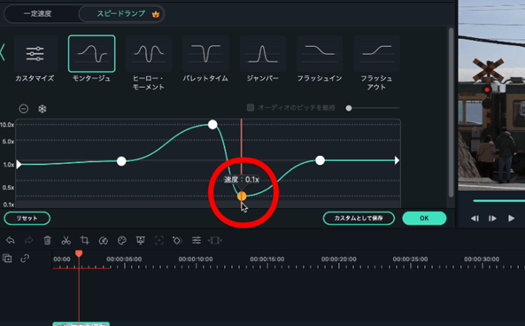 スピードランプの調整