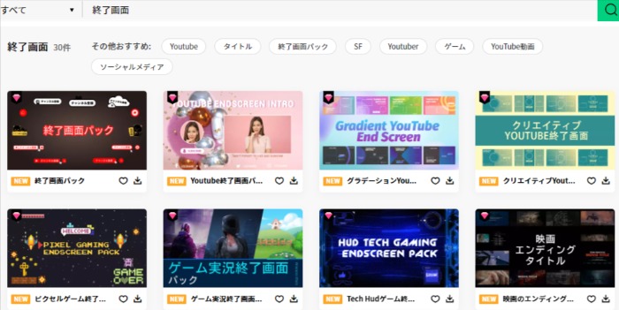 YouTubeエンディングエンディングテンプレート