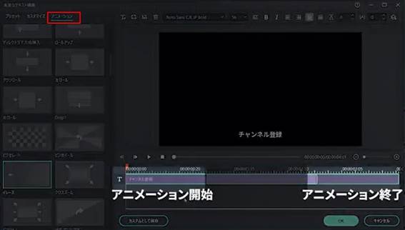 カンタン Youtubeチャンネル登録ボタンのアニメーションの作り方