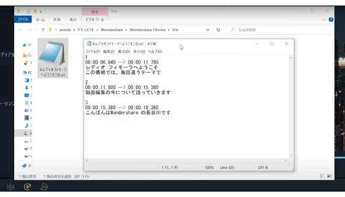 SRTファイルのテキストデータ