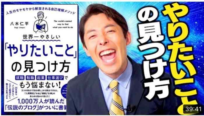 再生数が多いYouTube動画のサムネイル中田敦彦のYouTube大学