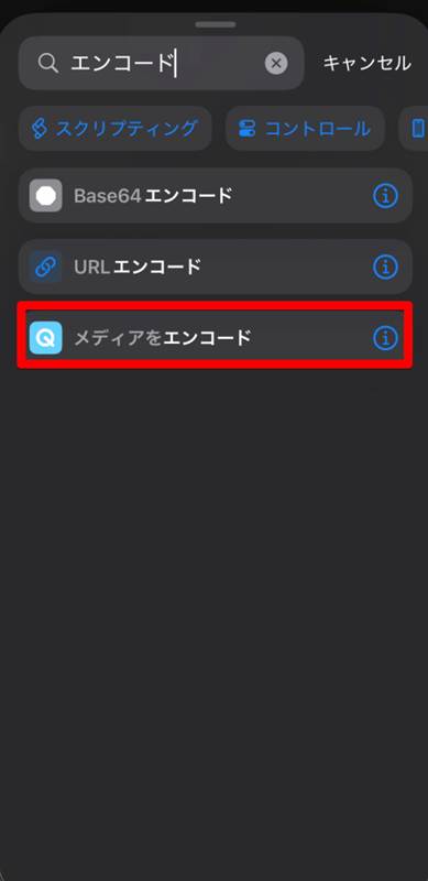 [メディアをエンコード]を追加