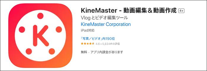 KineMaster