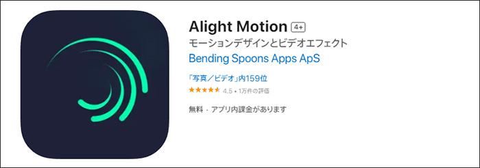 AlightMotion