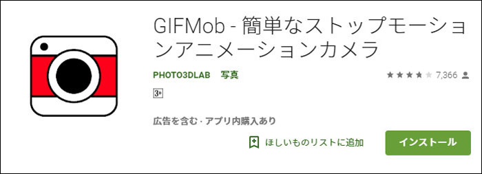 コマドリ動画編集ソフトGIFMob